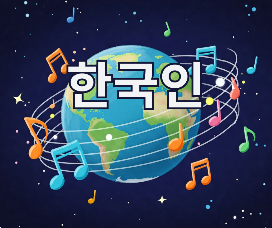 영어를 넘어: Lyric Genie로 다양한 언어의 노래 가사 만들기